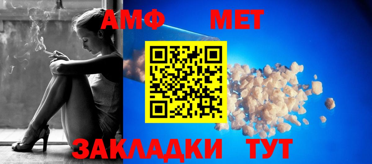 Майкоп  Amphetamine  Вход с VPN  Амфетамин Розовый 