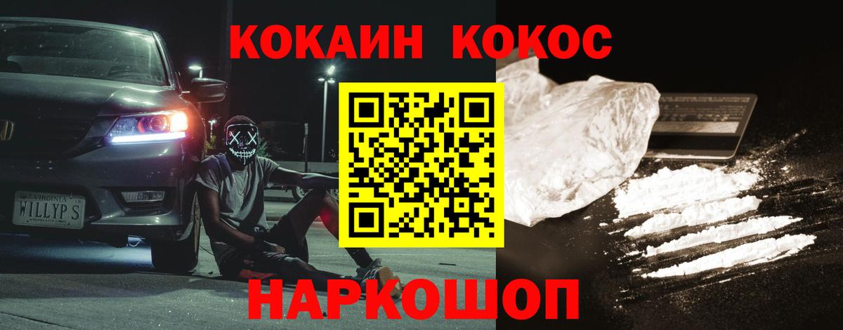 КОКАИН Перу  КОКАИН  Майкоп  Вход с VPN  COCAIN 97% 