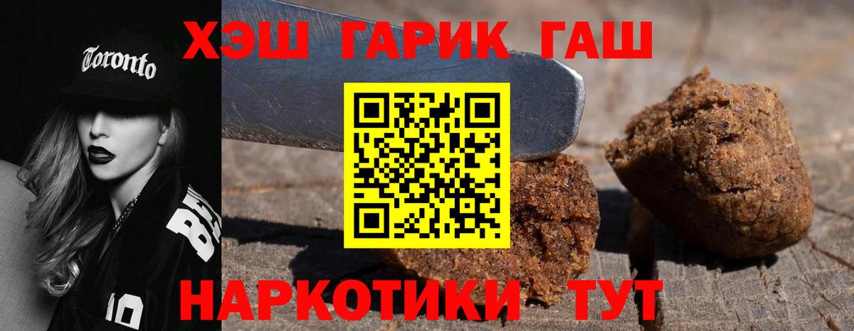 купить наркоту  Вход с VPN  Майкоп  ГАШИШ VHQ  ГАШИШ гарик 