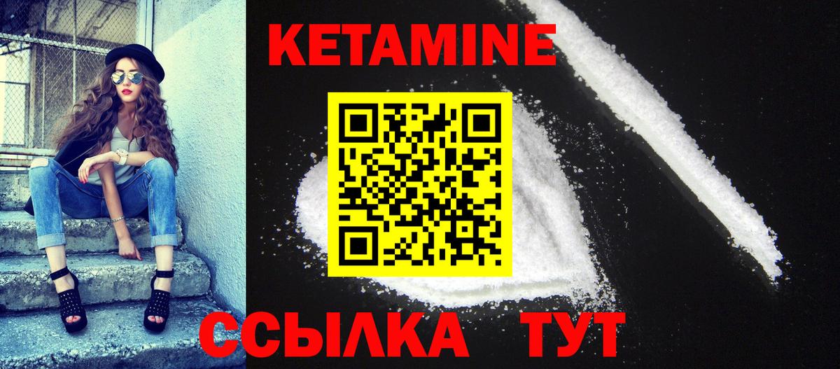 Майкоп  Кетамин VHQ  Кетамин ketamine  площадка состав  Вход с VPN 