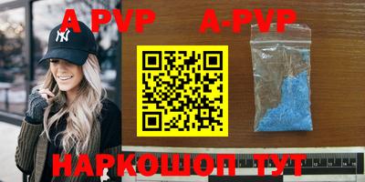 а пвп мука Керчь