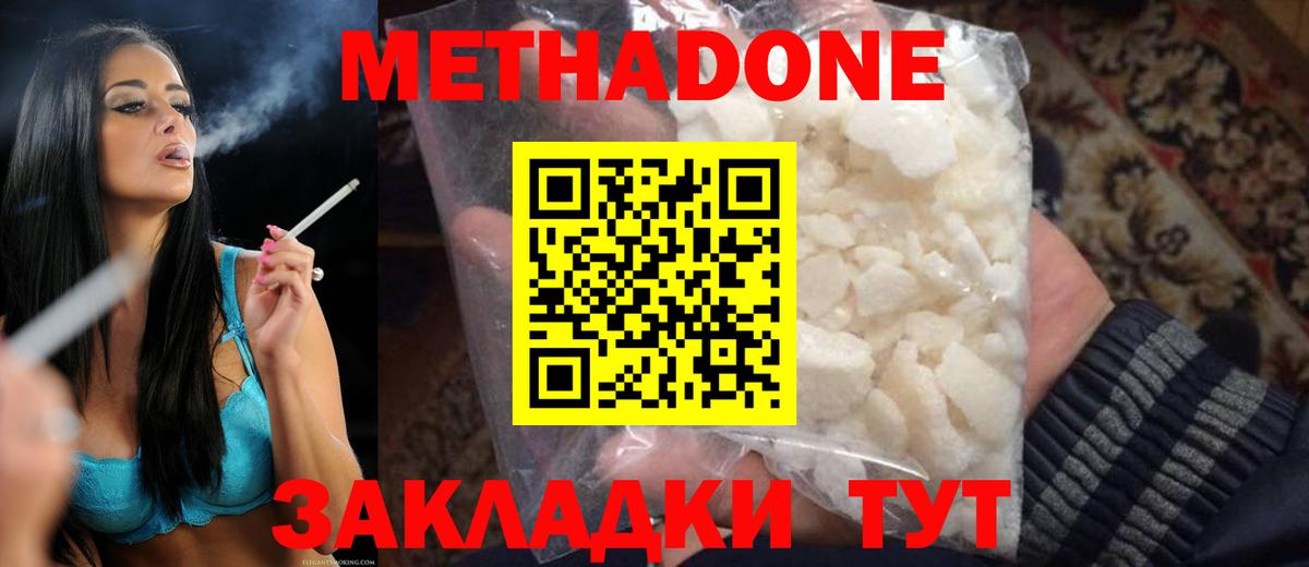 МЕТАДОН белоснежный  Вход с VPN  Майкоп 