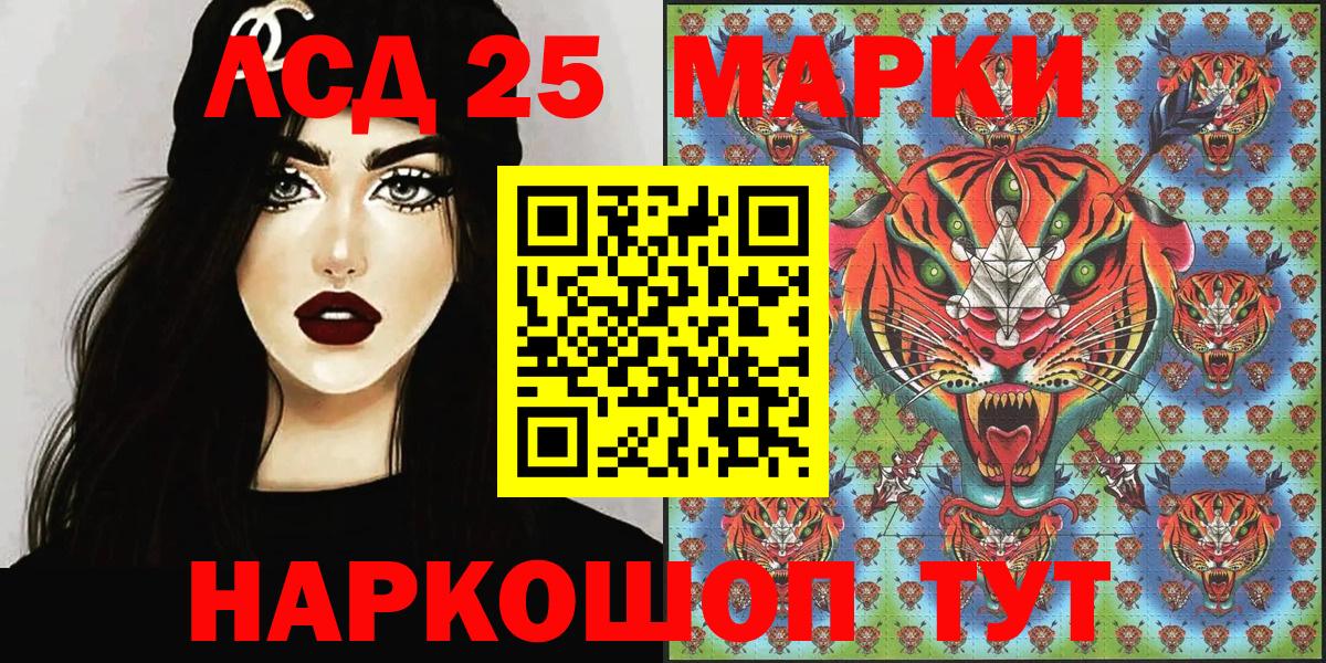 Марки NBOMe 1500мкг Майкоп