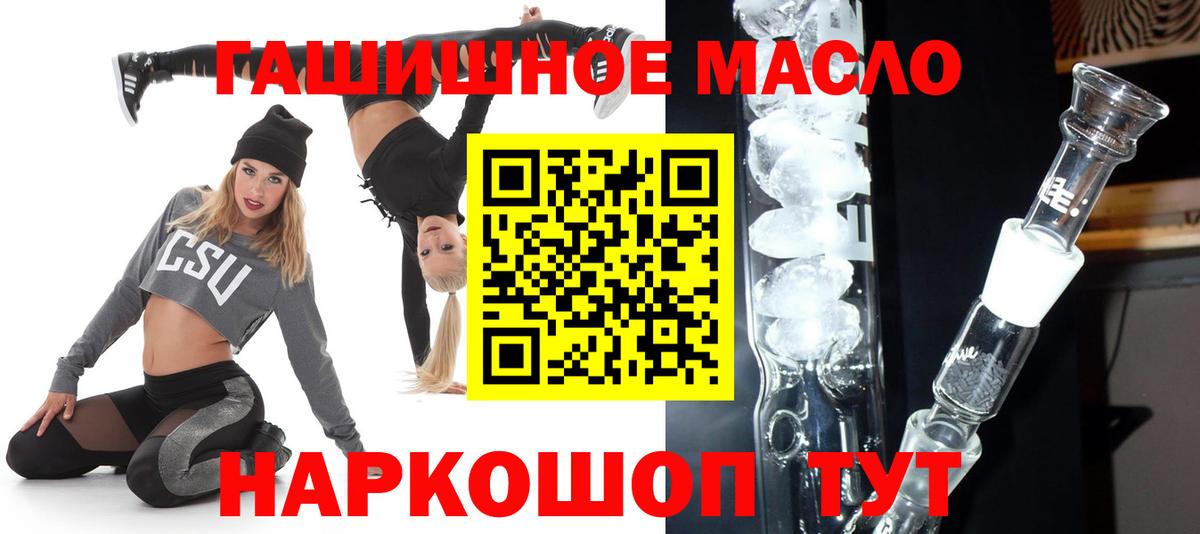 Майкоп  Дистиллят ТГК THC oil  цена   Вход с VPN 