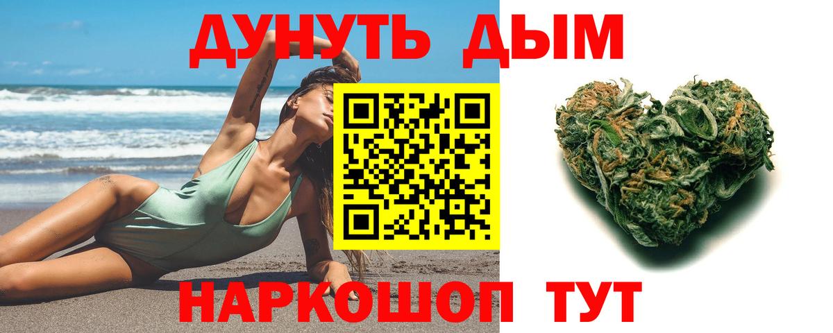 Канабис марихуана Майкоп